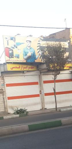 عکس شهر ابزار قدسی