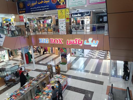 عکس مرکز خرید نگین لارستان