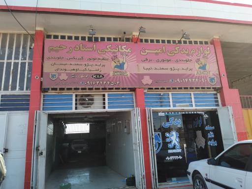 عکس تعمیرگاه مکانیکی رزیج