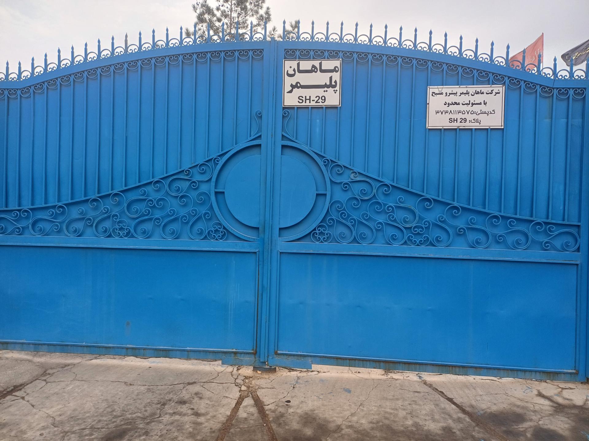 عکس ماهان پلیمر پیشرو مسبح