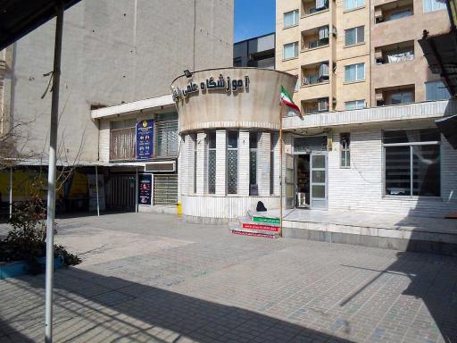 عکس دبیرستان دخترانه غیردولتی راحیل(دبیرستان غیر انتفاعی)