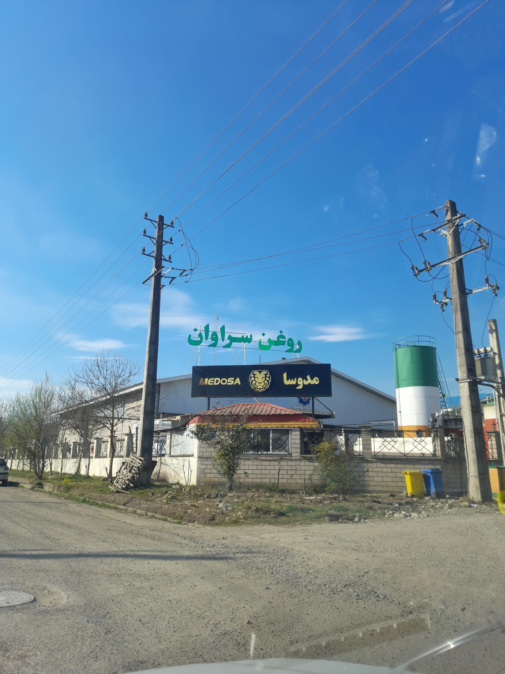 عکس روغن سراوان 