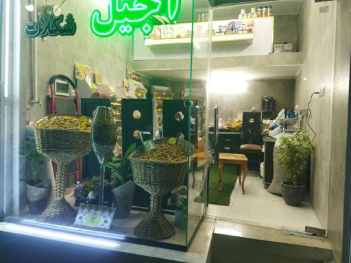 عکس آجیل و تنقلات