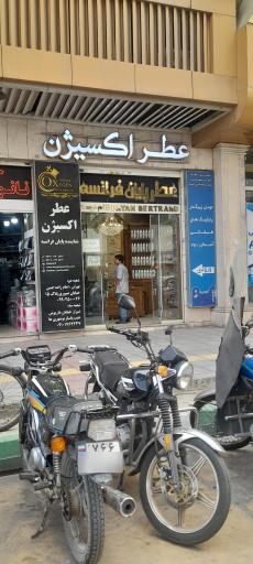 عکس عطر اکسیژن