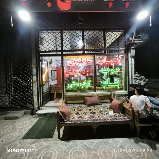 عکس کبابی ساتوری بناب 