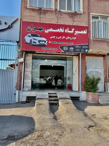 عکس مکانیکی خودروهای چینی مهران محمدی