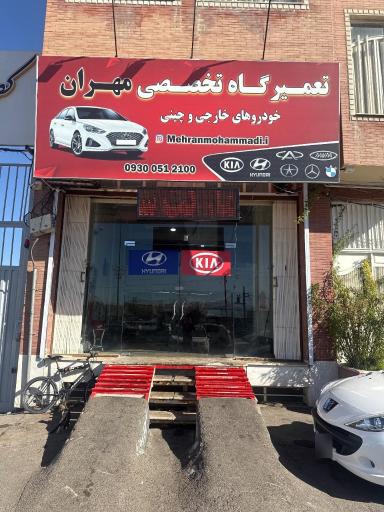 عکس مکانیکی خودروهای چینی مهران محمدی