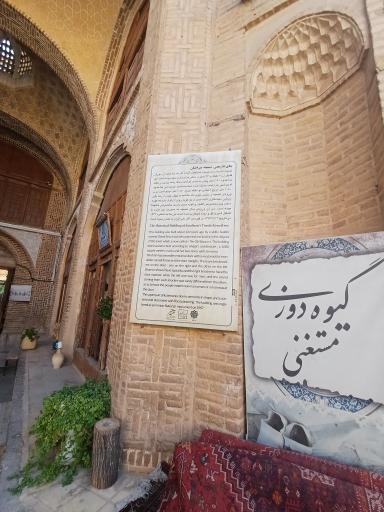 عکس تیمچه صرافیان