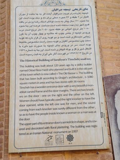 عکس تیمچه صرافیان