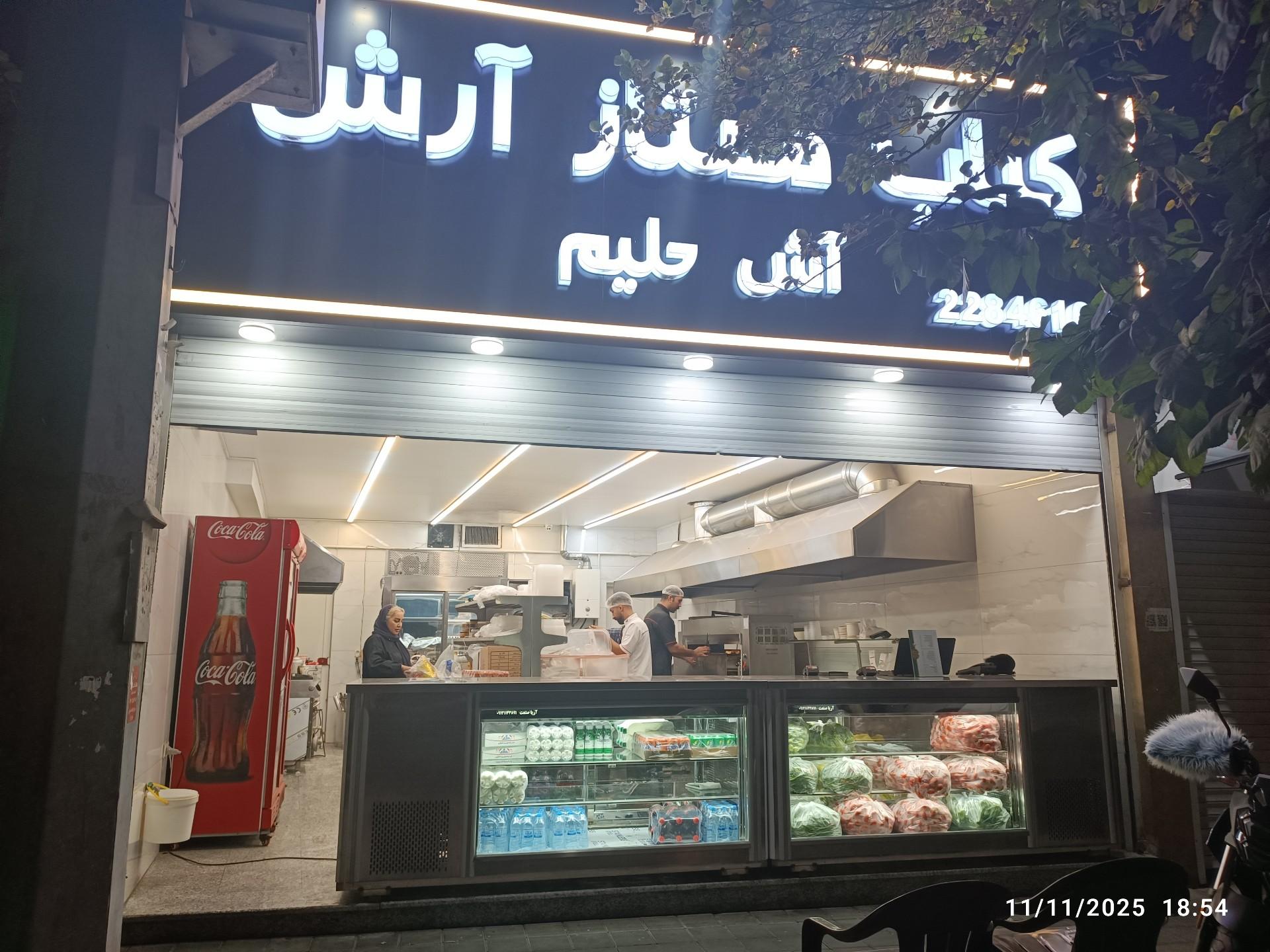 عکس کباب ممتاز آرش