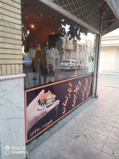 عکس مشاور املاک سبز