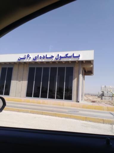 عکس باسکول 60 تن