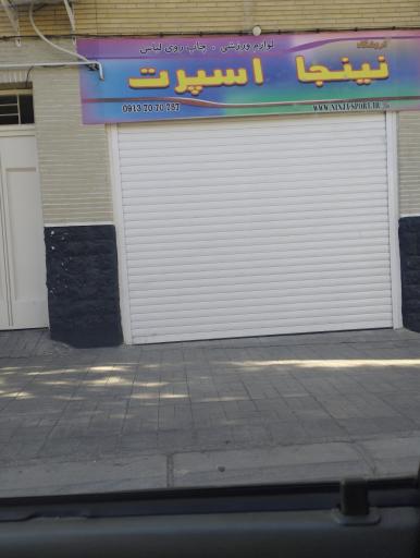 عکس نینجا اسپرت