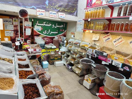 عکس خشکبار سرای شیرازی