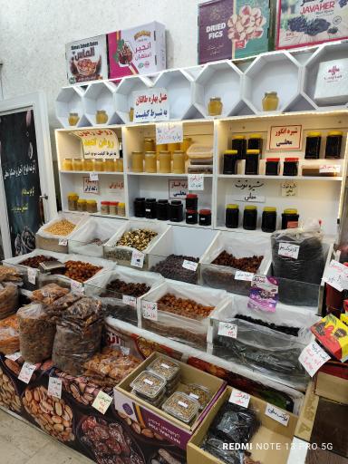 عکس خشکبار سرای شیرازی