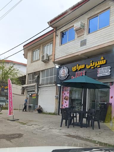 عکس شیرینی تاتلی