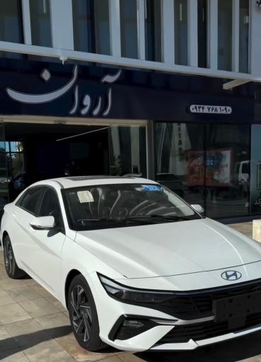عکس اتو آروان