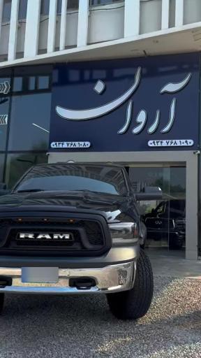 عکس اتو آروان