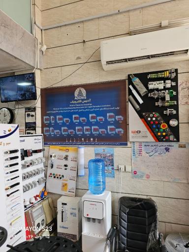 عکس فروشگاه برق صنعتی الکتروطاد