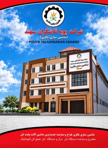 عکس نان لواش قلی زاده 