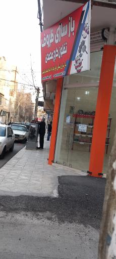 عکس بازسازی ظروف تفلون کرج محمدی