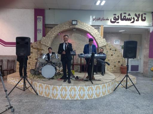 عکس تالار و رستوران شقایق