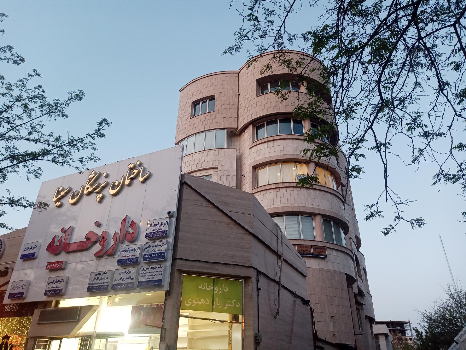 عکس ساختمان پزشکان سینا 