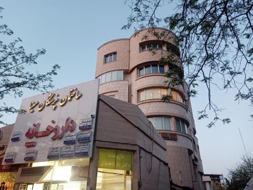 عکس ساختمان پزشکان سینا 