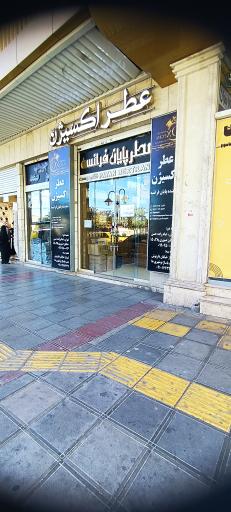 عکس عطر اکسیژن