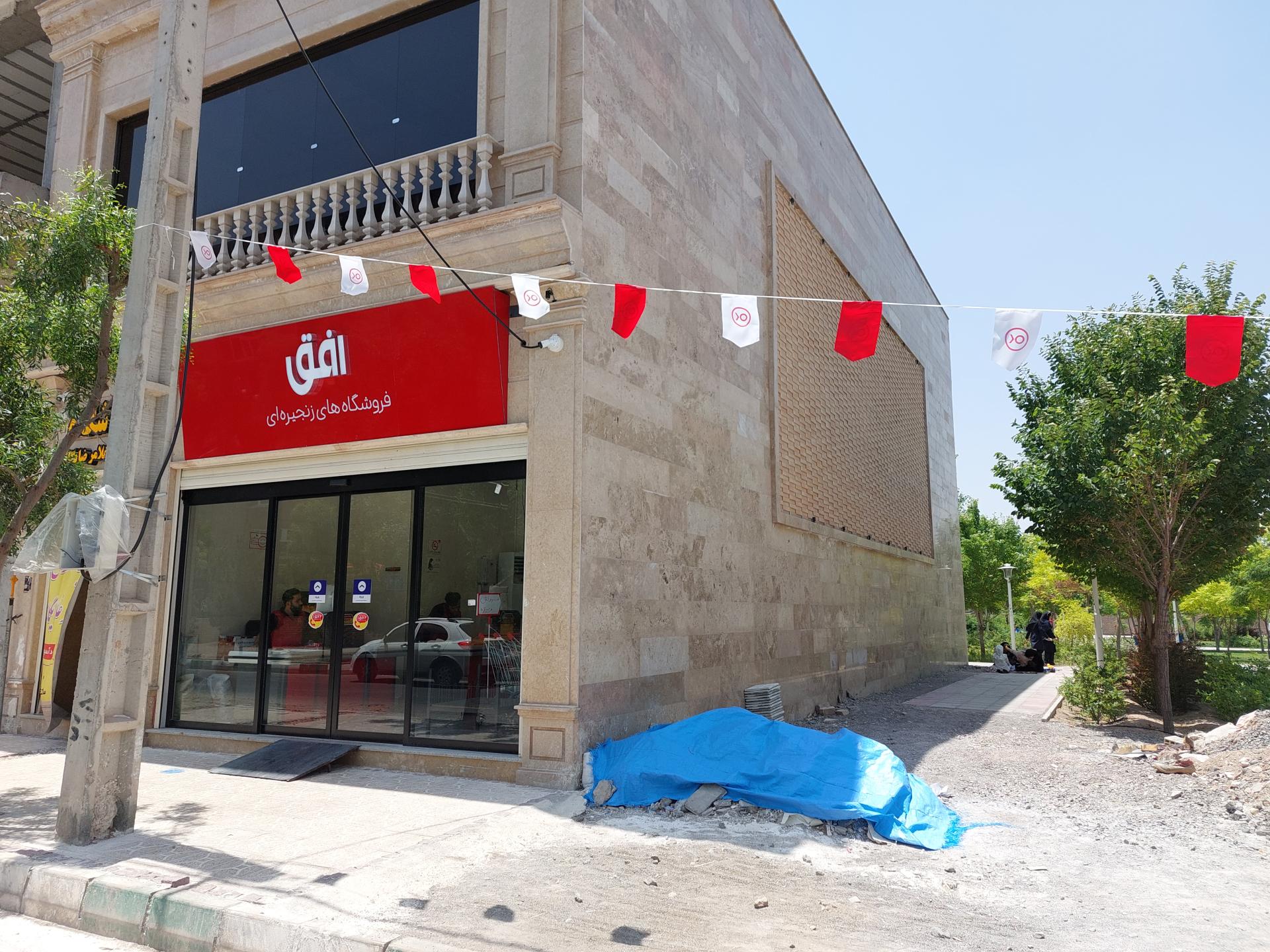 عکس افق کوروش (پردیسان هفت)