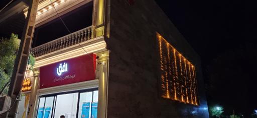 عکس افق کوروش