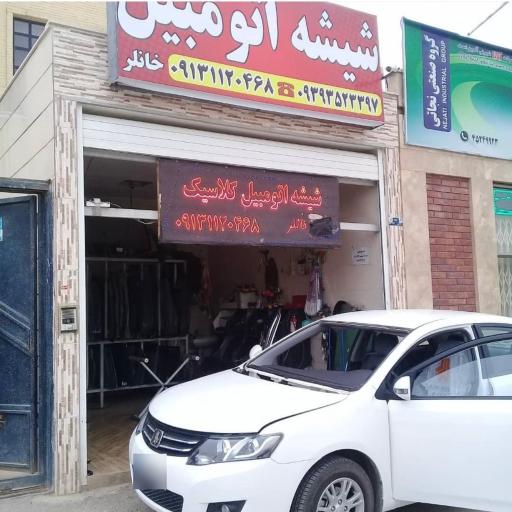 عکس ترمیم و تعویض شیشه اتومبیل کلاسیک