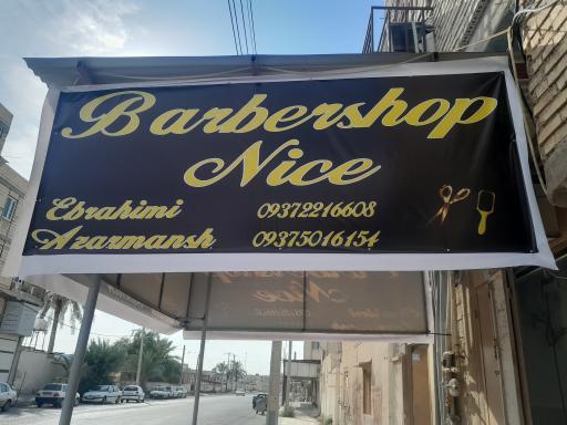 عکس پیرایش نایس