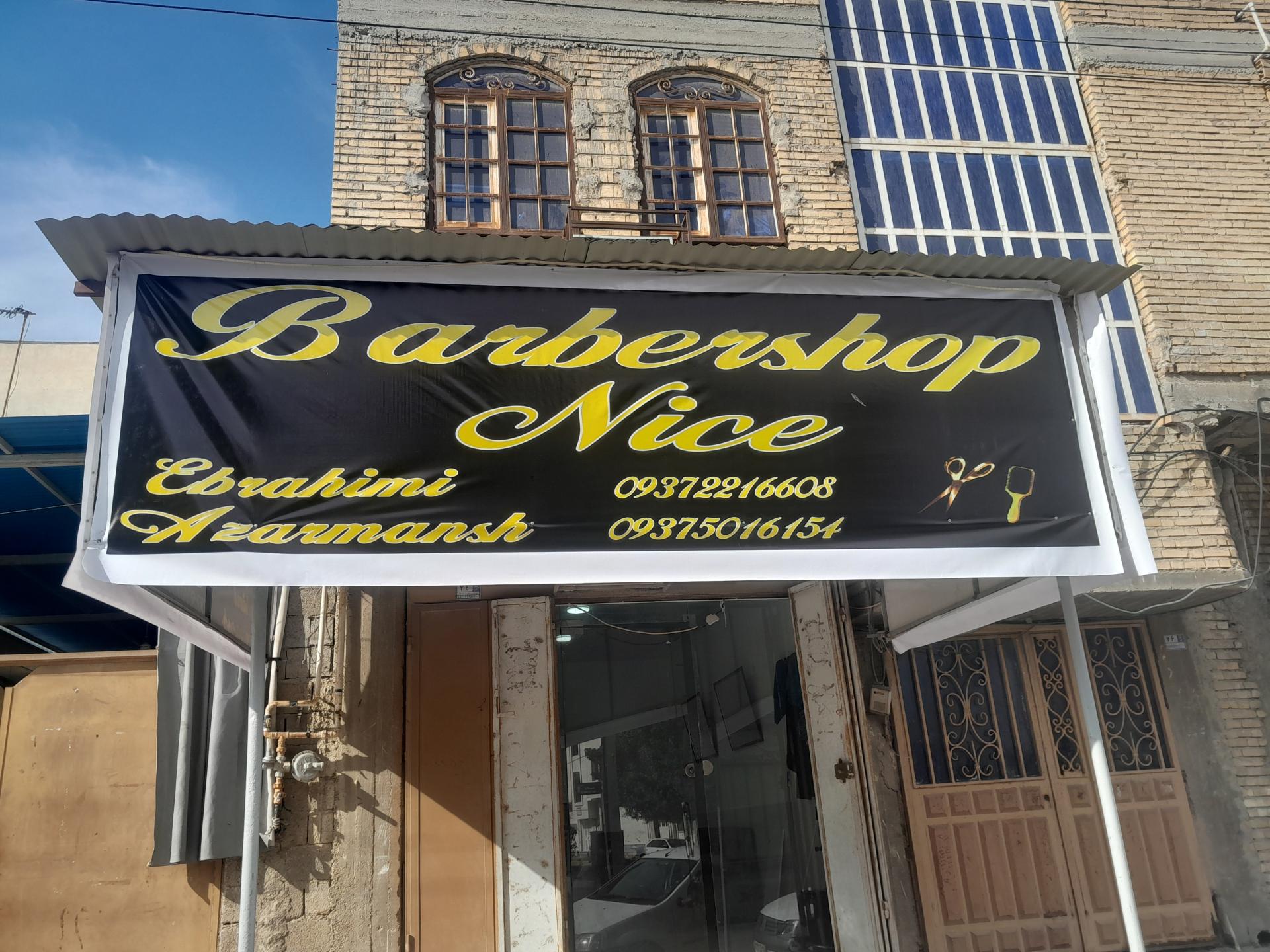 عکس پیرایش نایس