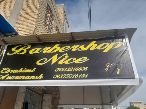 عکس پیرایش نایس