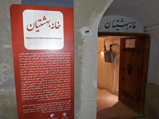 عکس خانه بهشتیان