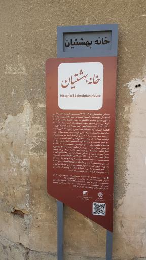 عکس خانه بهشتیان