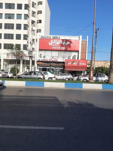 عکس مرغ کنتاکی ساری