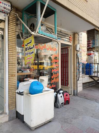 عکس تعمیر لوازم خانگی استاد کار