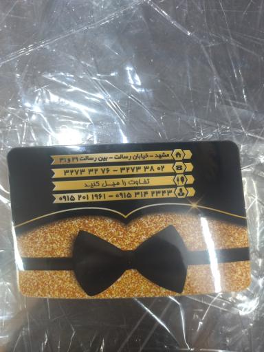 عکس رستوران مانی