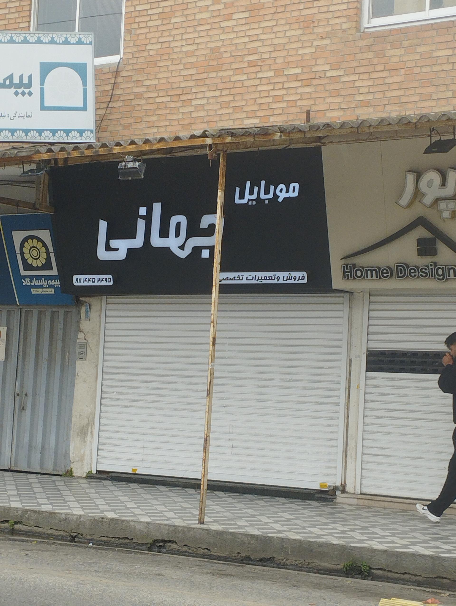 عکس موبایل جهانی 