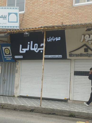 عکس موبایل جهانی 