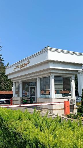 عکس شهرداری نوشهر