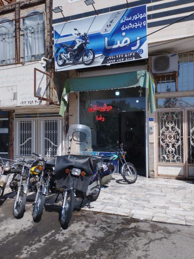 عکس موتورسازی رضا 