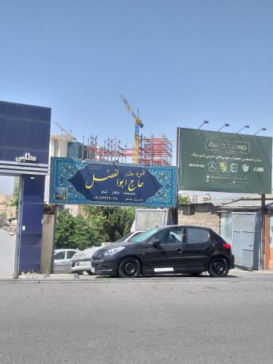 عکس قهوه خانه حاج ابوالفضل