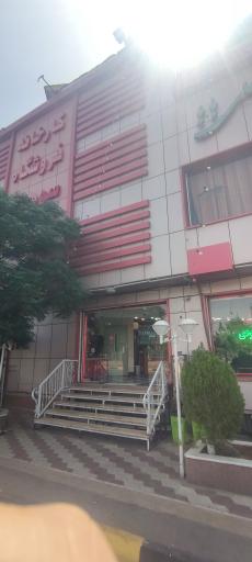 عکس سوهان باباعلی