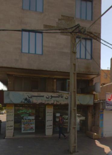 عکس نانوایی تافتون