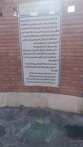 عکس بوستان بانوان پروانه