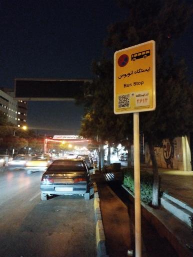 عکس بیمارستان بنت الهدی