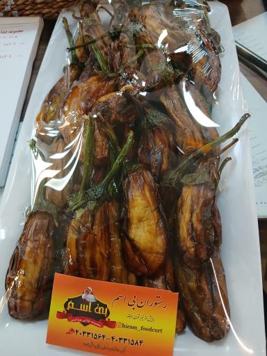 عکس مجموعه غذایی پروتئینی بی اسم